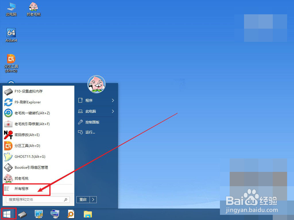 如何检验系统镜像文件MD5值?