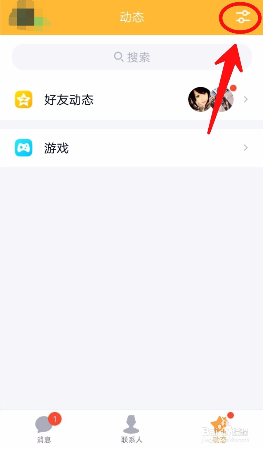 QQ里如何查询好友使用的手机型号？