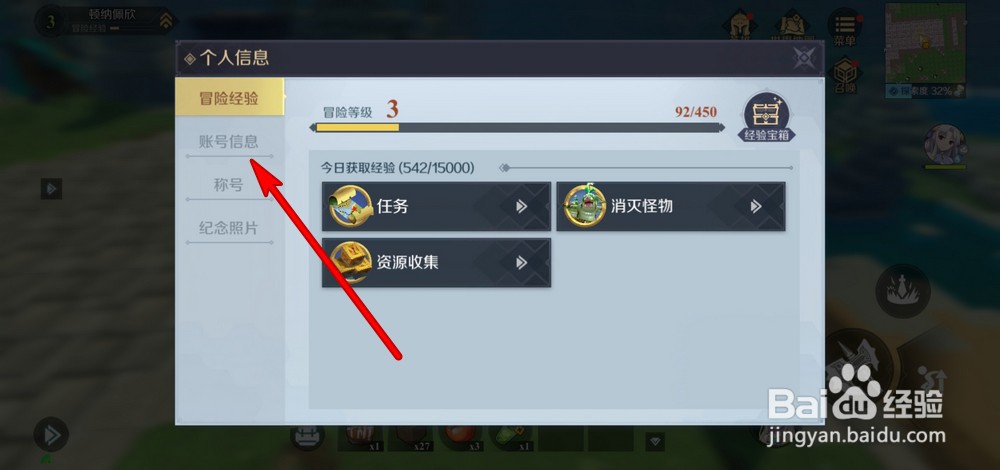 神角技巧如何改名