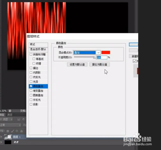 如何用PS制作舞台幕布效果?