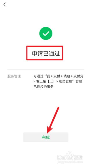 拼多多先用后付设置怎么开通
