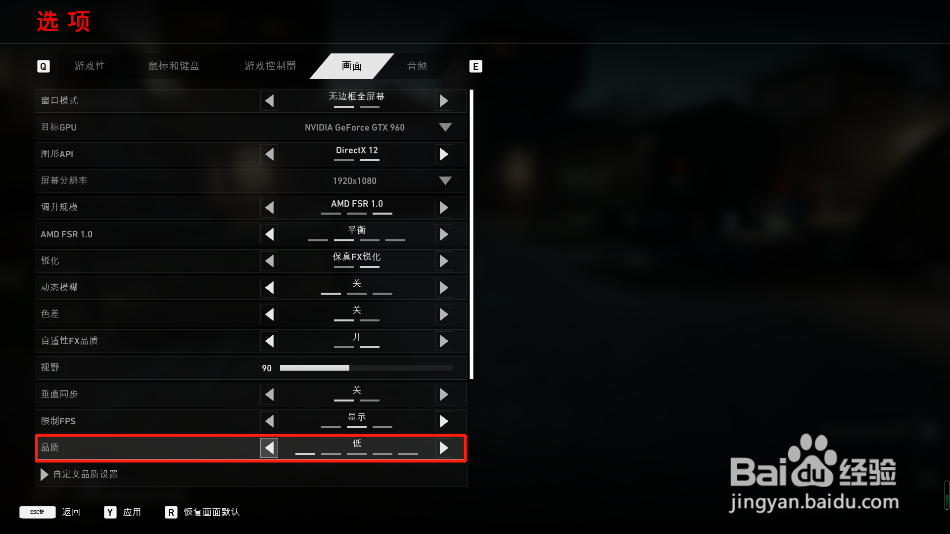 xbox喋血复仇帧数优化设置