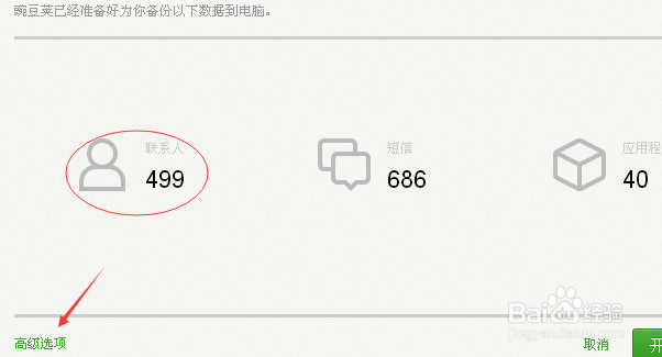 微信营销实战：[1]手机联系人批量导入微信