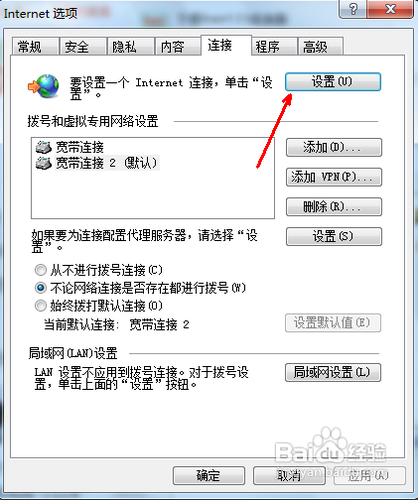 无internet访问怎么办