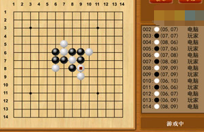 五子棋白棋如何取胜