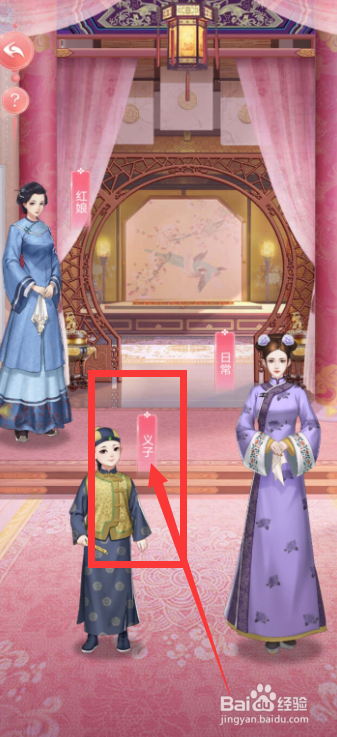 花之舞手游如何加速义子的成长？