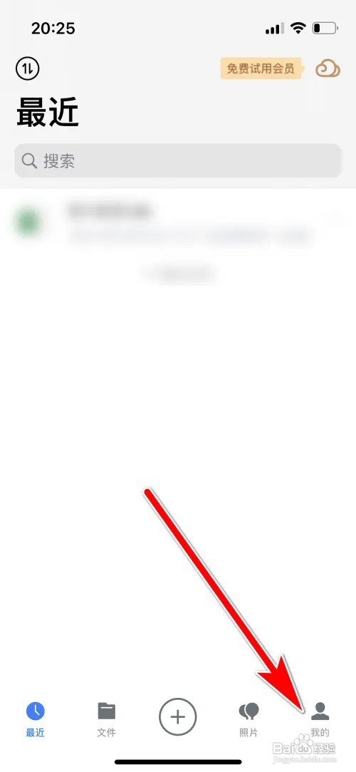 腾讯微云初始设置如何恢复