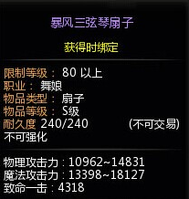 龙之谷暴风三弦琴武器怎么做