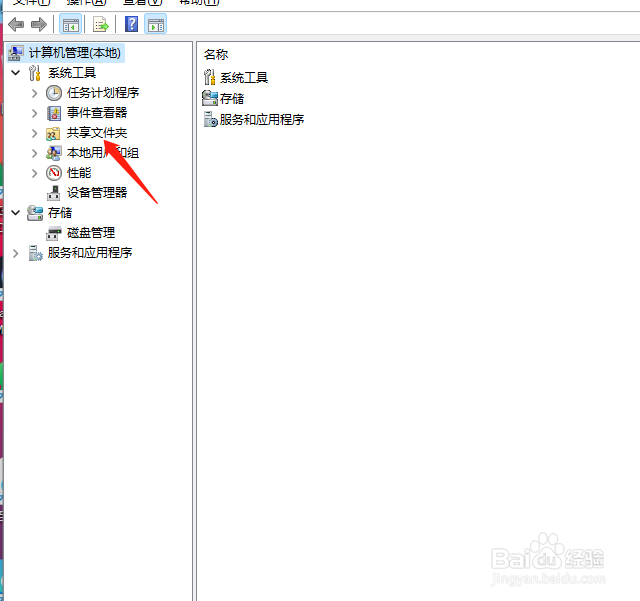windows11怎么查看已共享的文件？