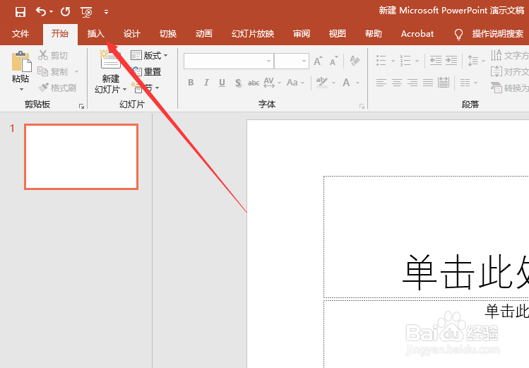 ppt2019中怎么插入幻灯片编号