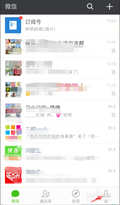 如何通过微信来交话费