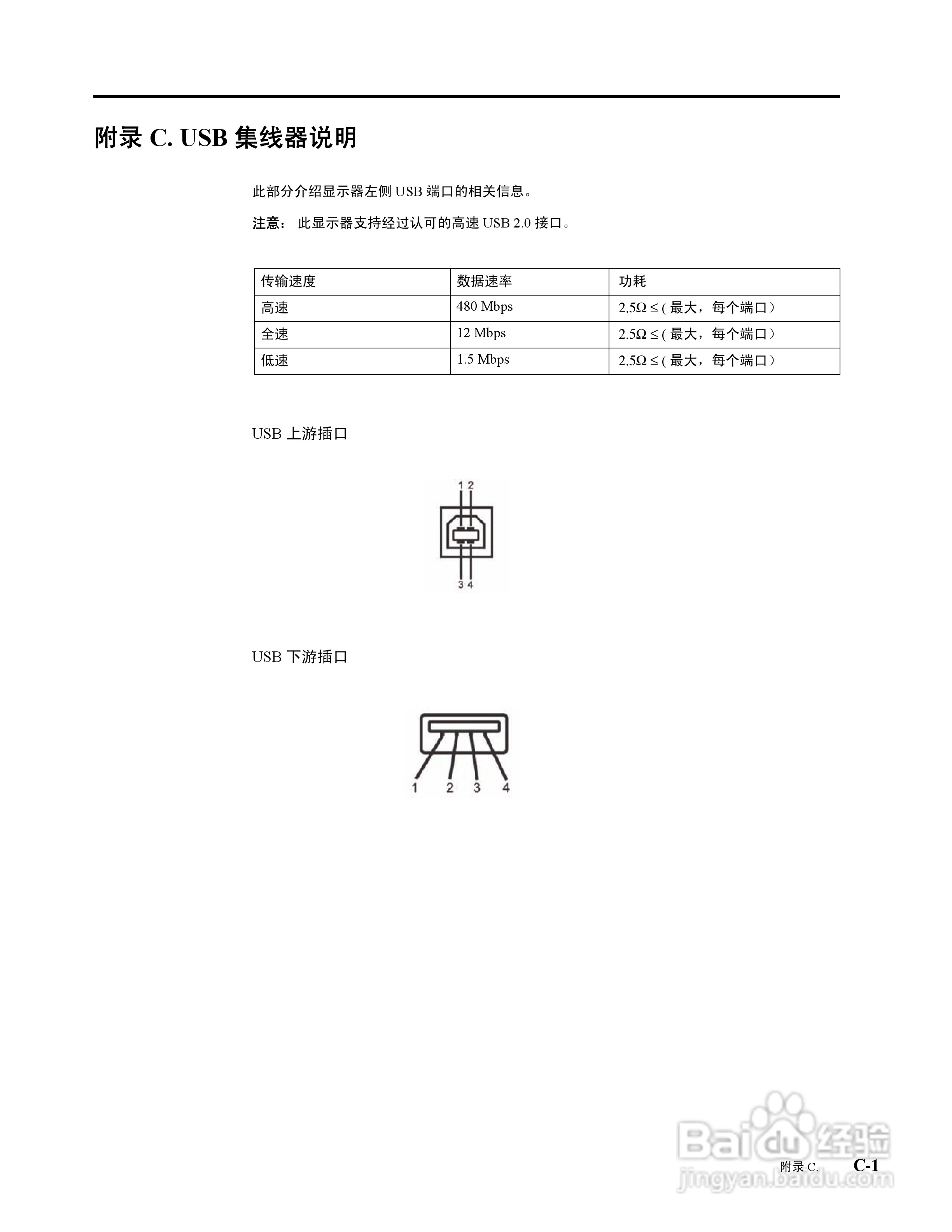 联想L2221PwA液晶显示器使用说明书:[3]
