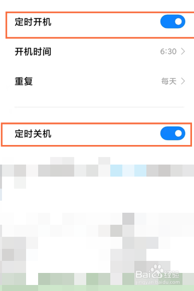 小米civi2定时开关机在哪设置