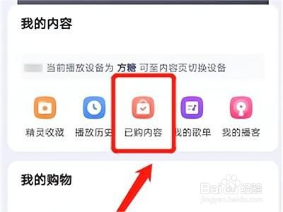 天猫精灵如何播放喜马拉雅音频