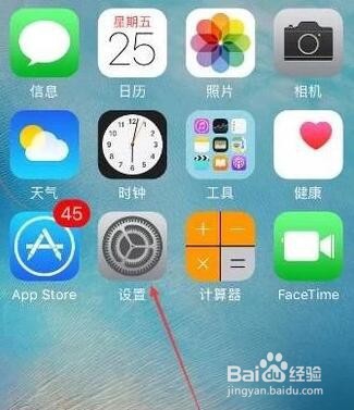 苹果手机后台如何设置荣耀战区