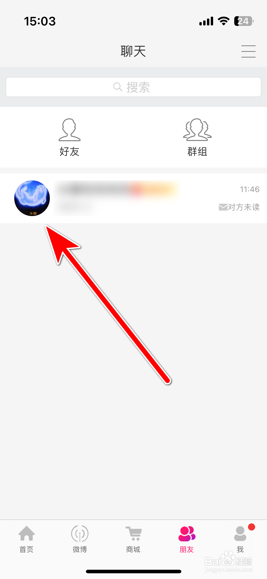 JayMe如何设置聊天对象的备注名