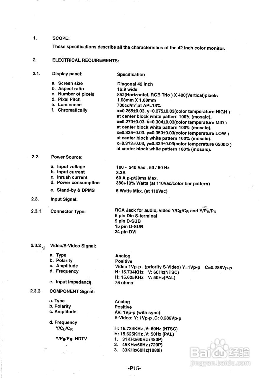 声宝PM-42HL型多媒体电视显示器说明书:[2]