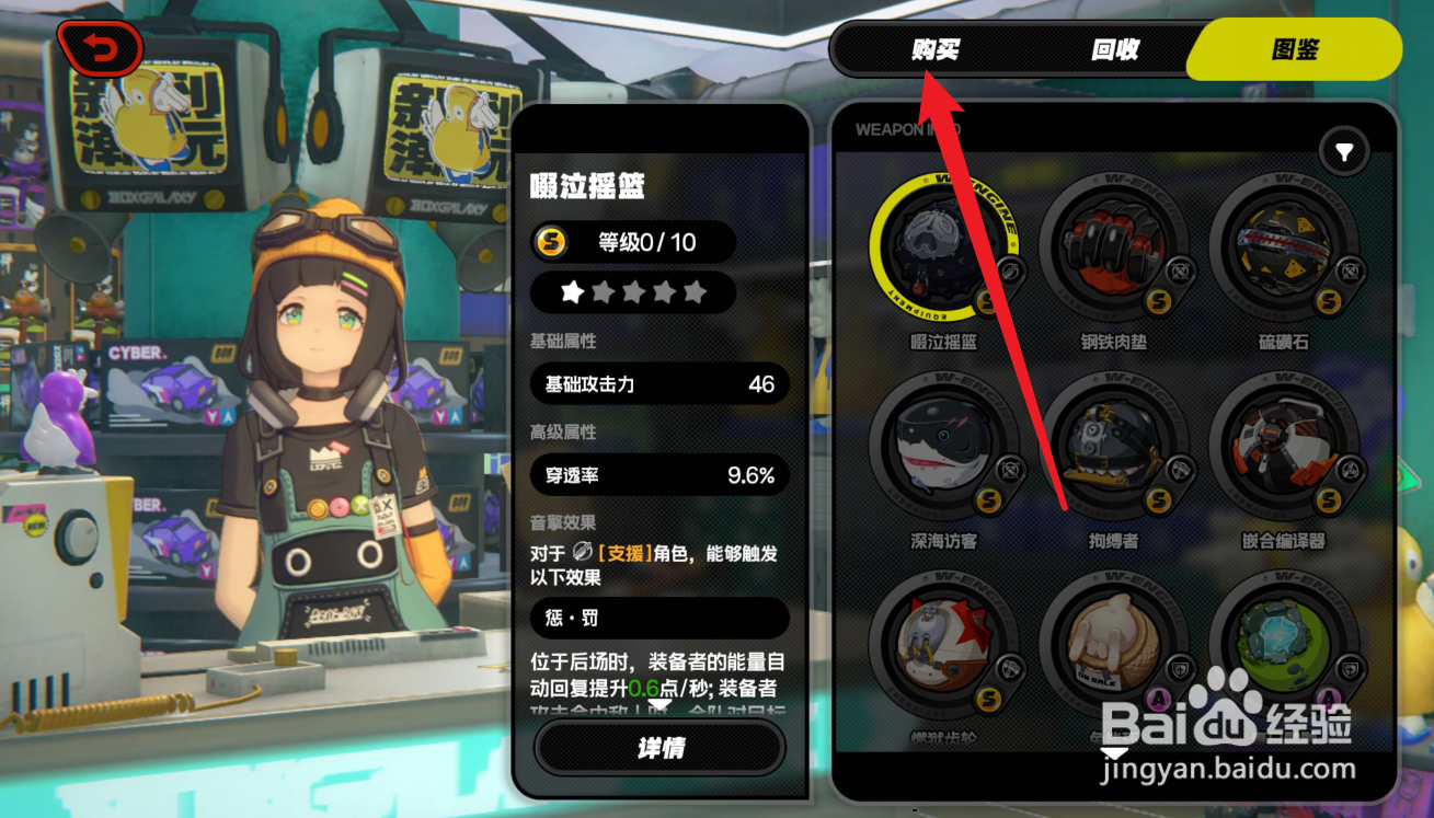绝区零丽娜四星武器怎么获得