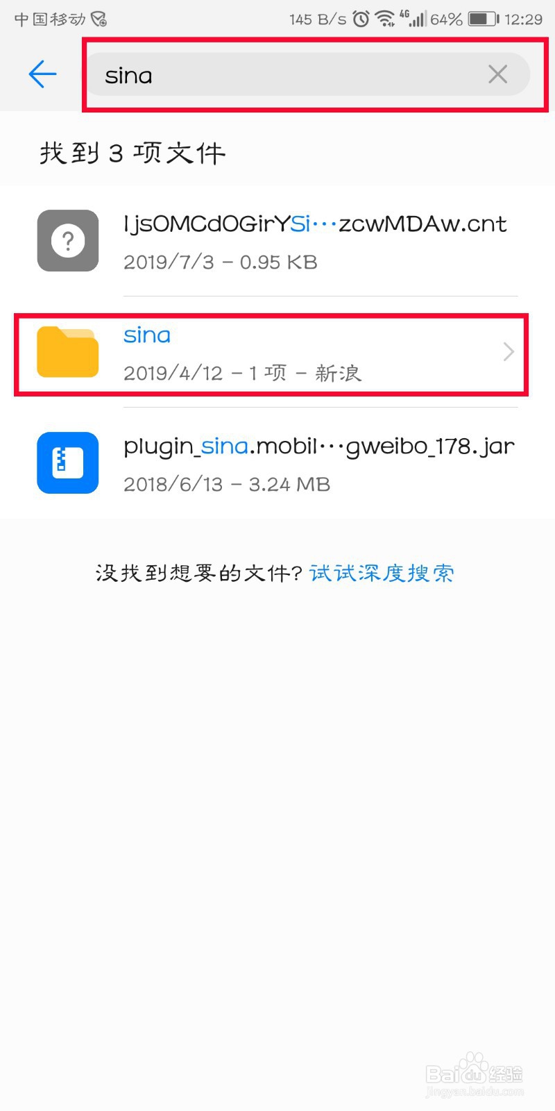 如何下载手机微博上的视频到手机上?