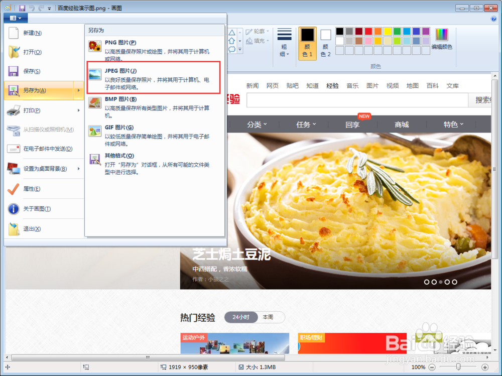 怎样不改变图片像素大小，缩小减少图片容量大小