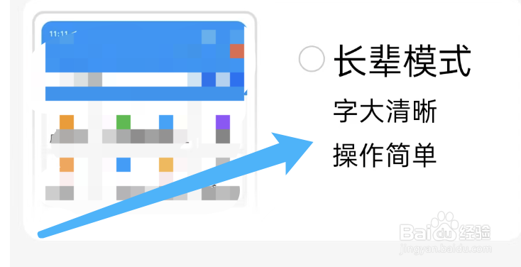 方舟健客APP如何切换到长辈模式