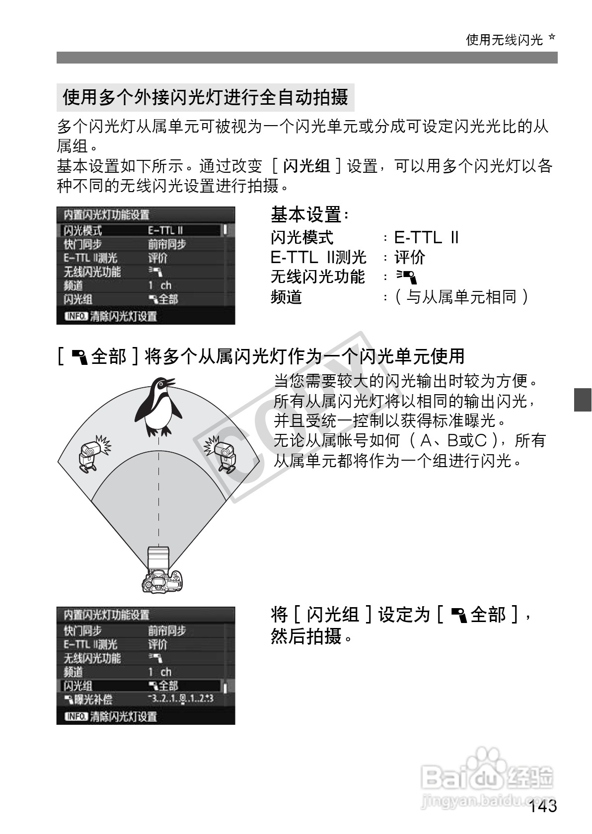 佳能EOS 60D数码相机使用说明书:[15]