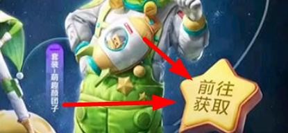 和平精英颜团子皮肤多少R