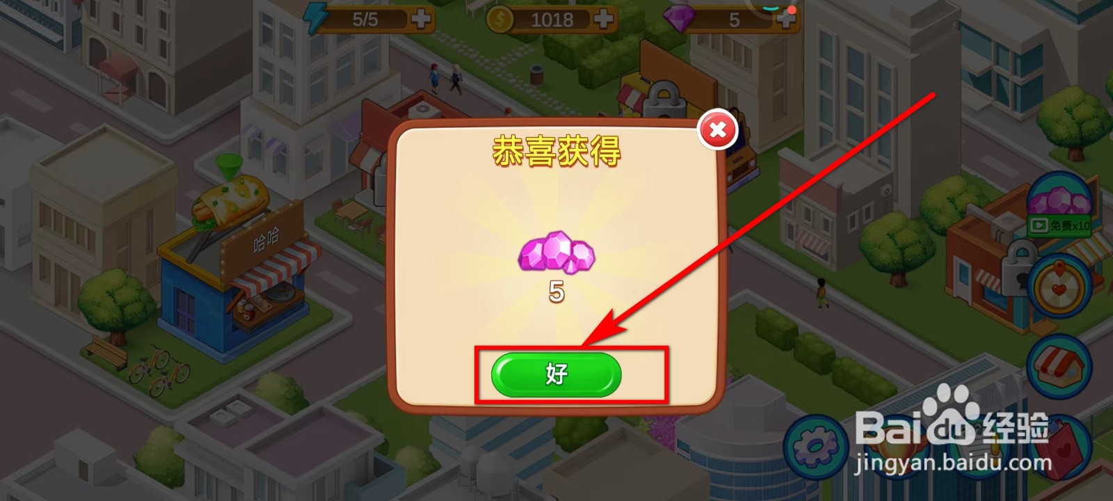 楼下的早餐店怎样抽奖获得钻石