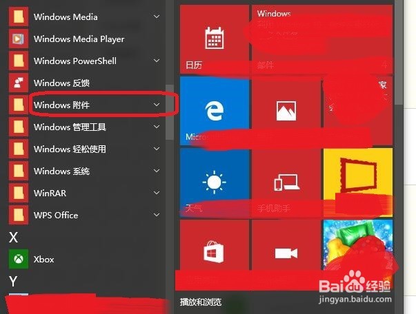 win10记事本在哪里打开