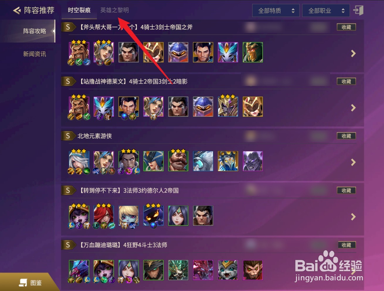 金铲铲丧尸法师阵容