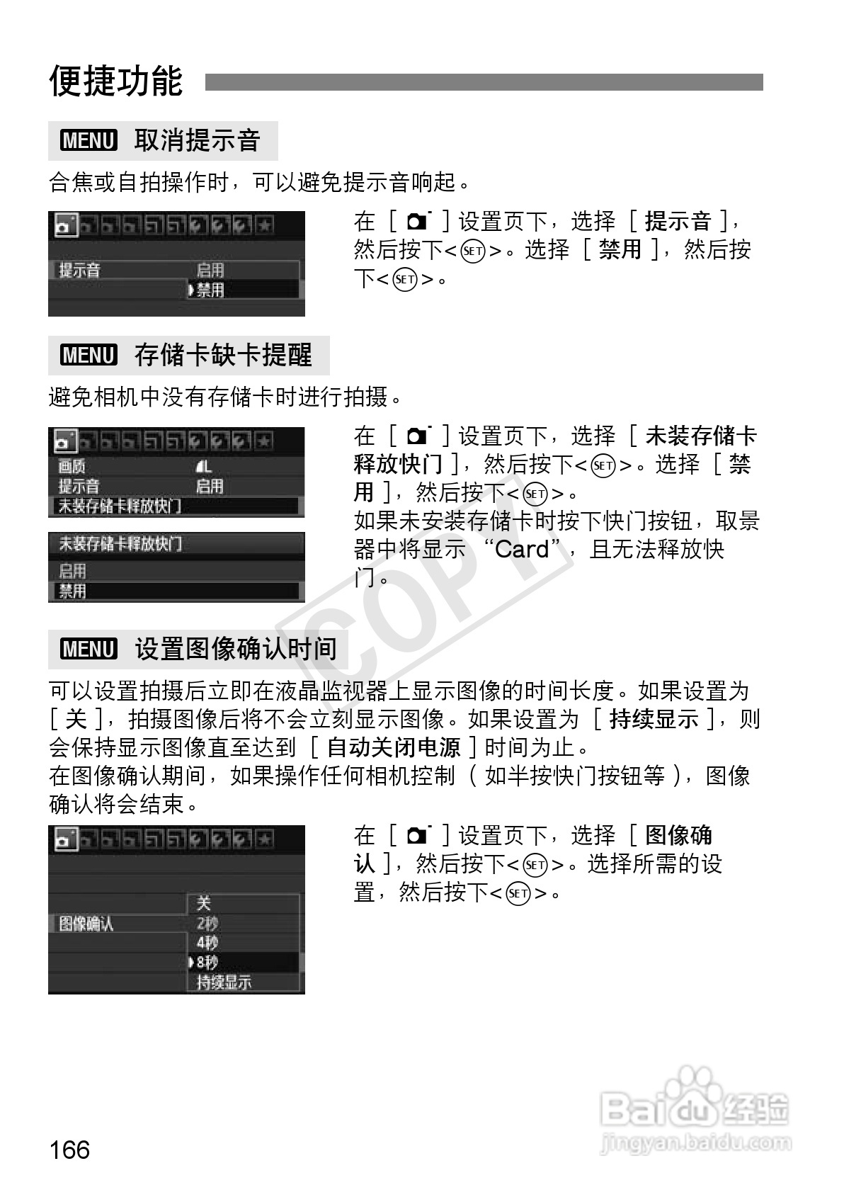 佳能EOS 600D数码相机使用说明书:[17]