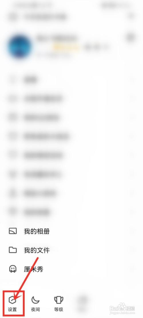 qq登录地点位置记录在哪里查看