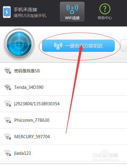 电脑怎么用无线免费上网