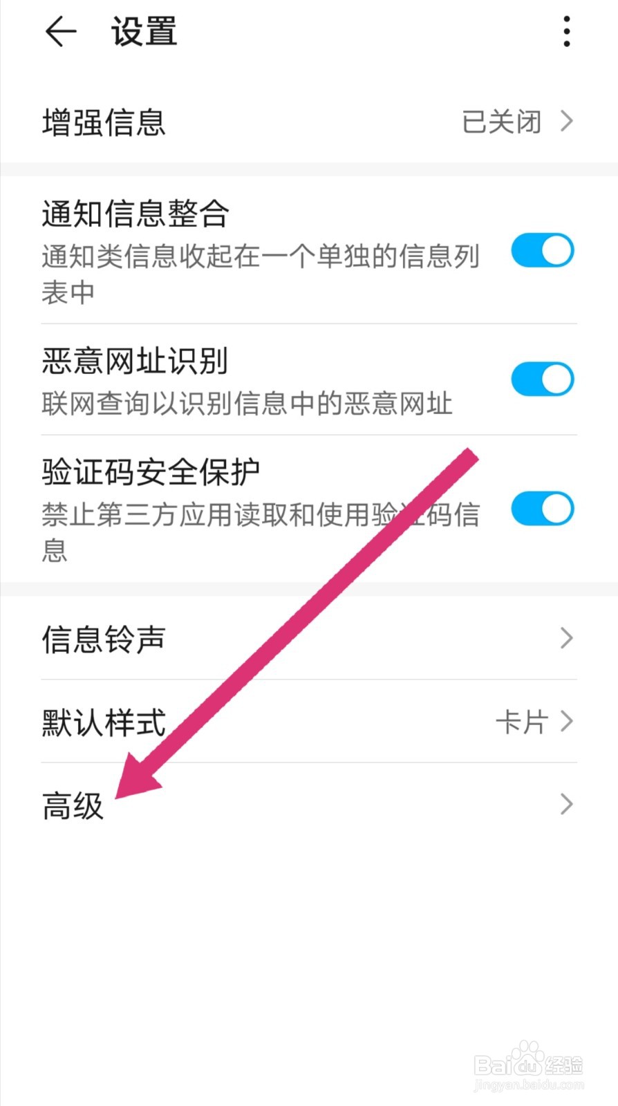 手机短信怎么取消自动下载彩信的功能？