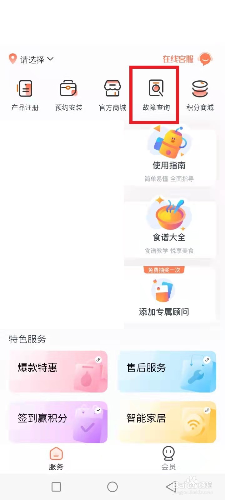 九阳豆浆机显示e8怎么恢复