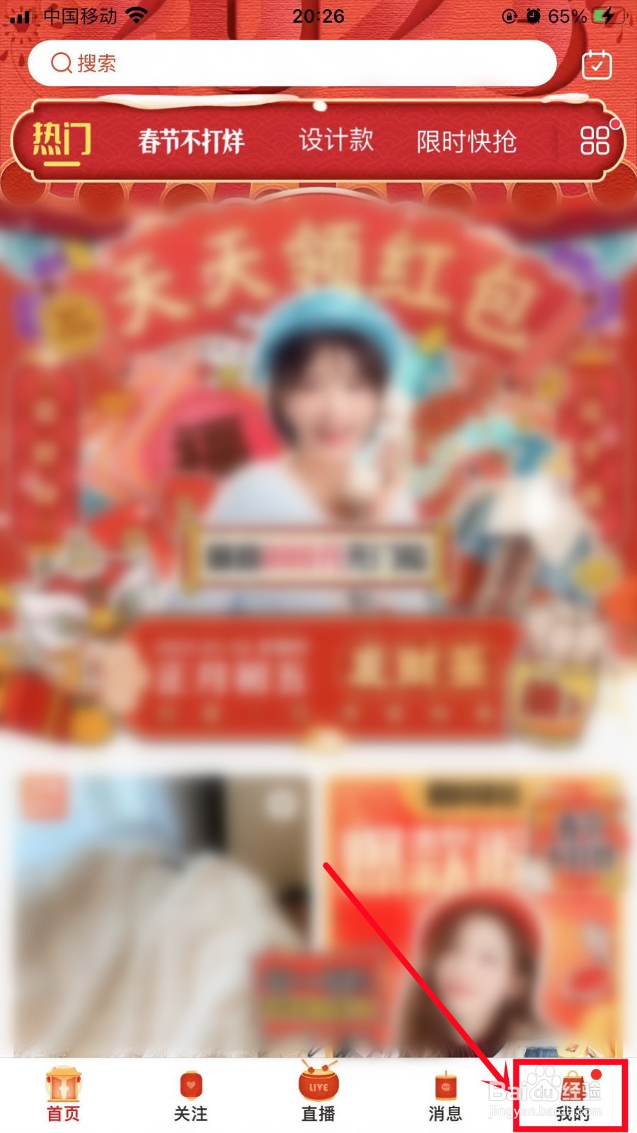 蘑菇街怎么关闭订单物流通知