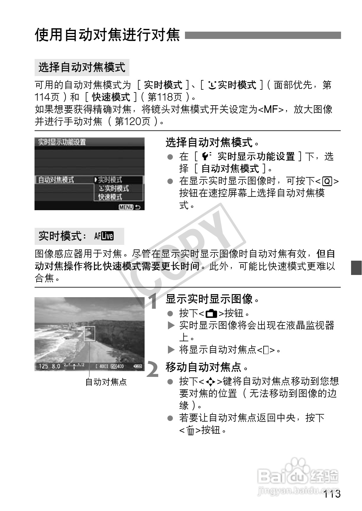 佳能EOS 550D数码相机使用说明书:[12]