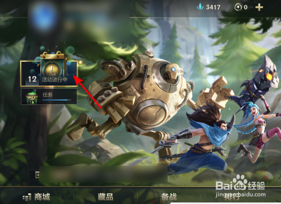 英雄联盟手游魄罗能量商店入口在哪