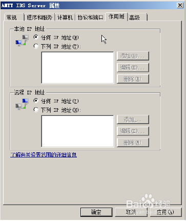搭建IDS系统详细教程：[3]环境的设置