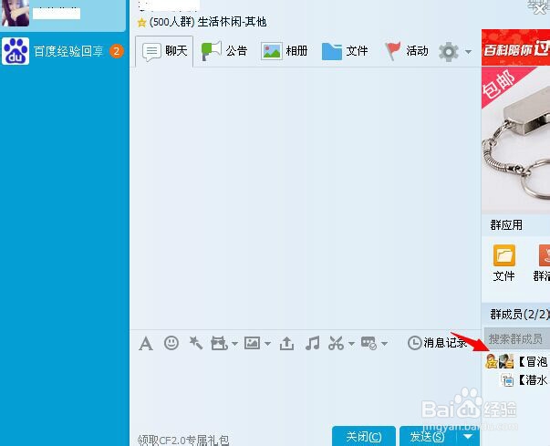 qq群特别关注成员怎么设置如何特别关注QQ群成员