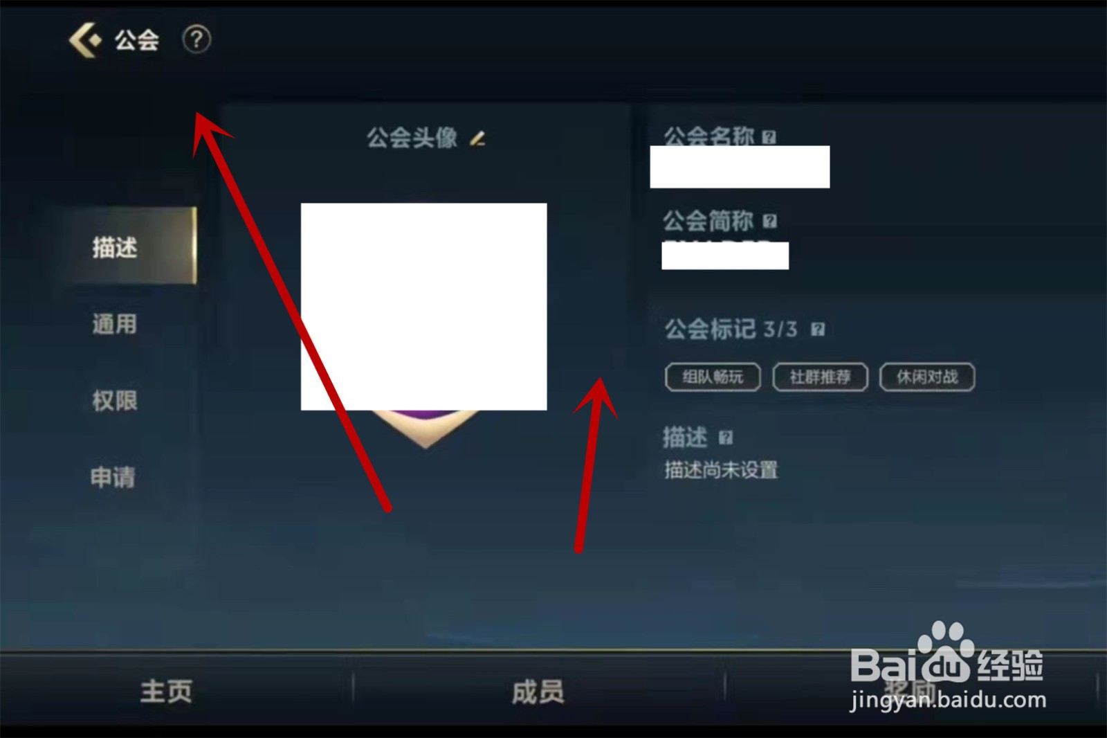 英雄联盟手游公会在哪