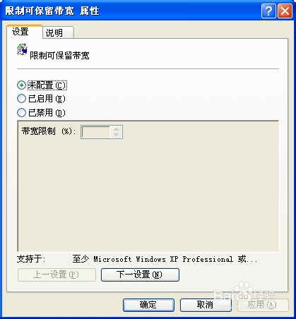 如何提高上网速度
