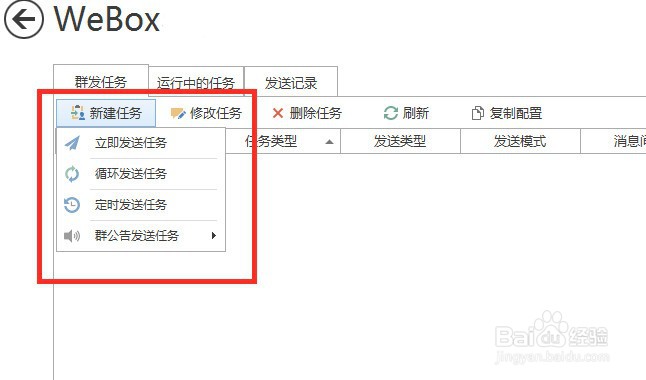 微信怎么群发所有人