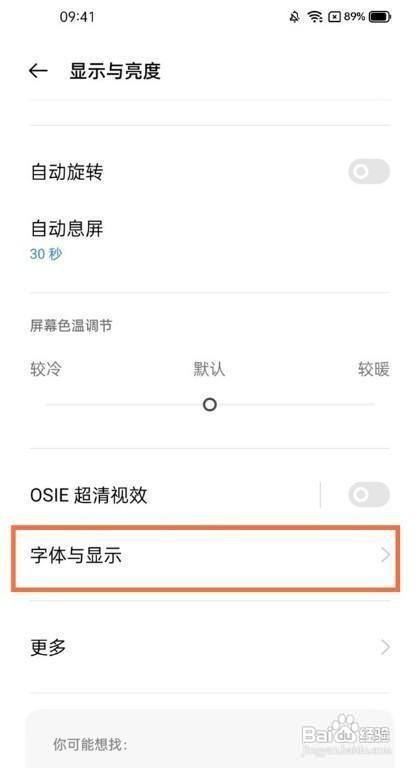 真我gt字体尺寸如何更改 百度经验