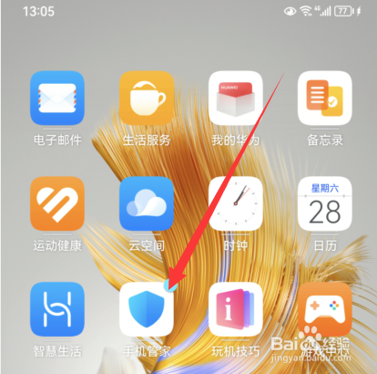 华为手机卡顿怎么解决
