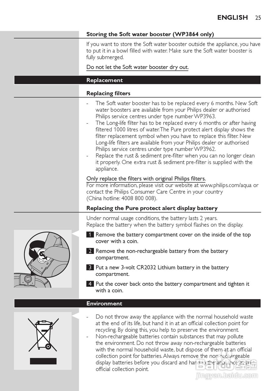飞利浦 WP3864净水机使用手册:[3]