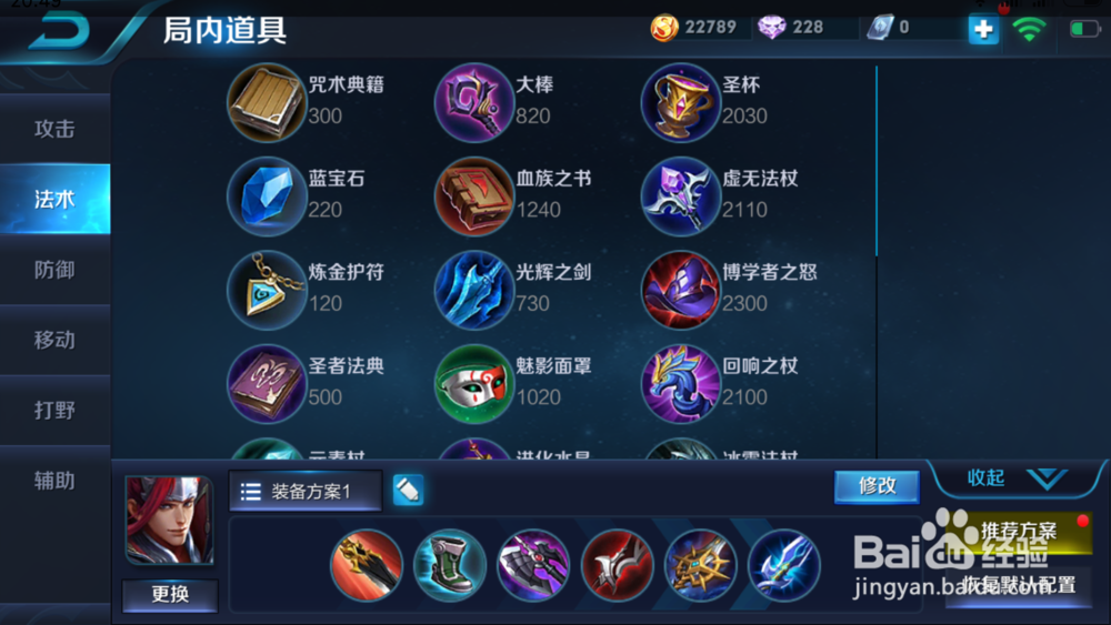 王者荣耀韩信怎样出装比较合适