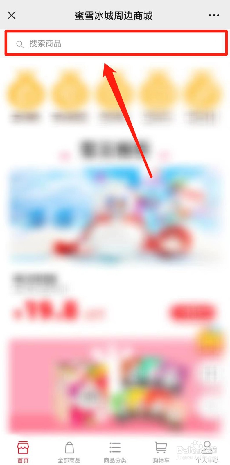 蜜雪冰城不倒翁怎么获得