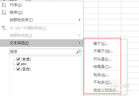 excle怎么样数据筛选