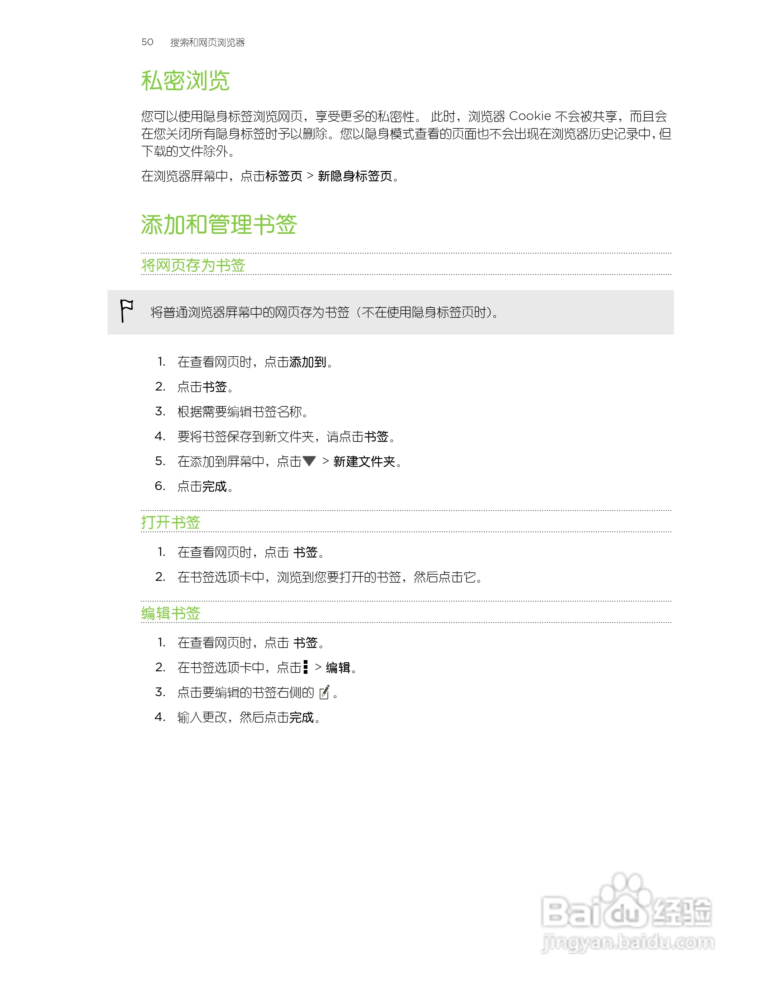 HTC One XT手机说明书:[5]